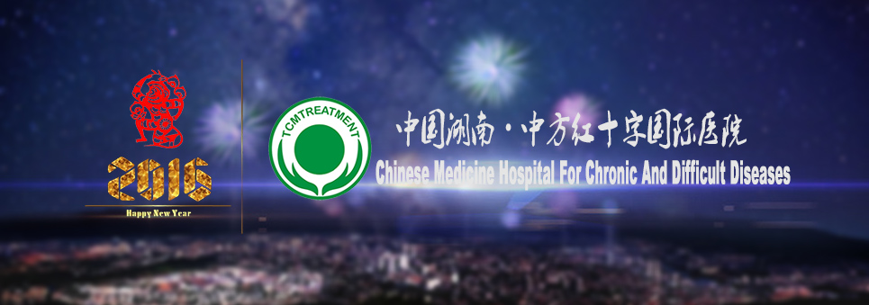 hospitals-info-chinese-medicinehospital