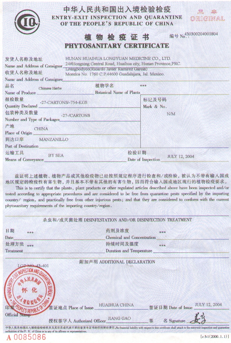 Inspection certificate. CIQ сертификат что это. Phytosanitary Certificate Germany. Sanitary Certificate. Китайский сертификат CIQ это.